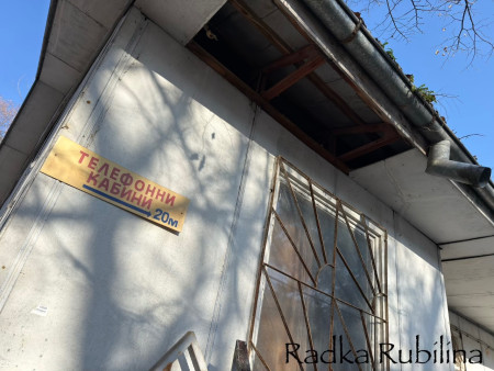 Zimní Hissarya. Bulharsko 2025, Radka Rubilina